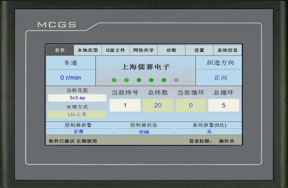 RS-CTP 系列触摸屏