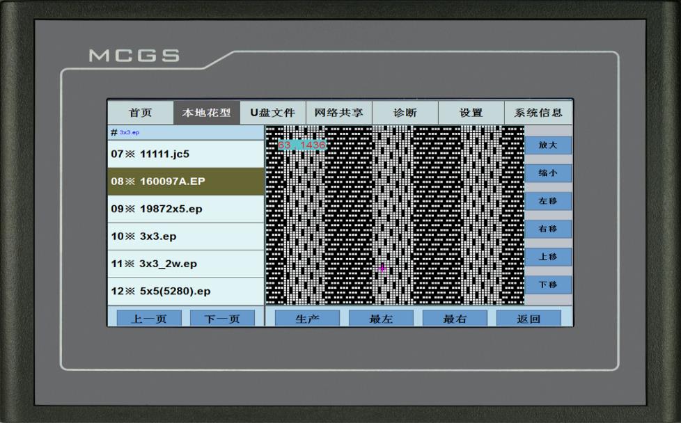 触摸屏界面