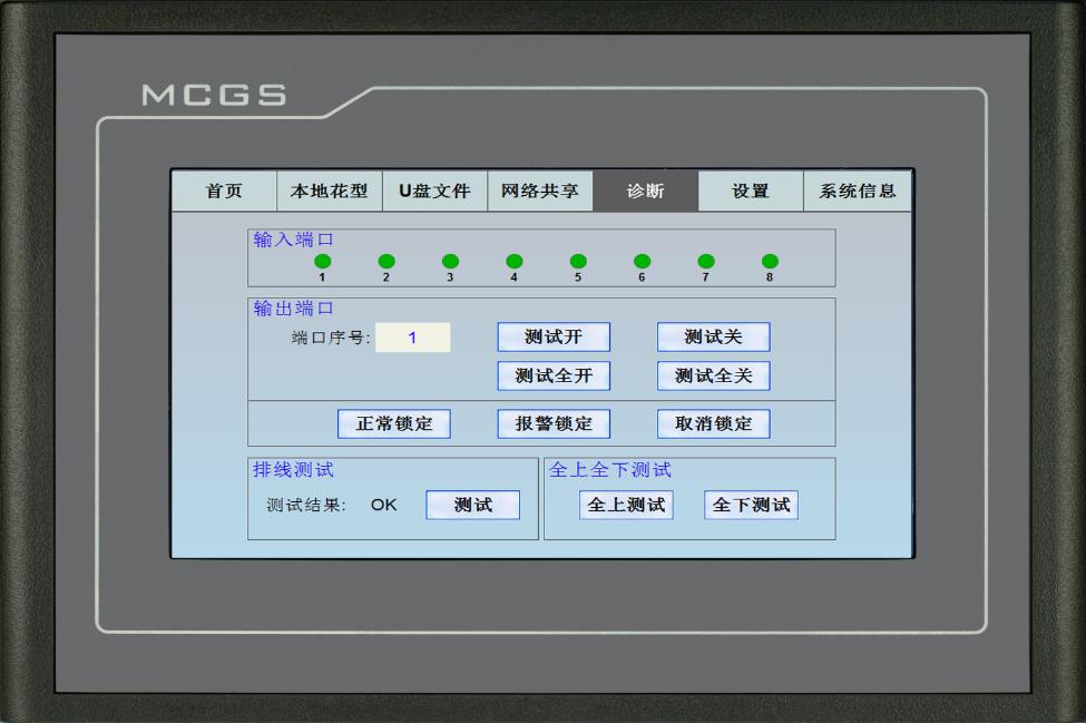 触摸屏界面