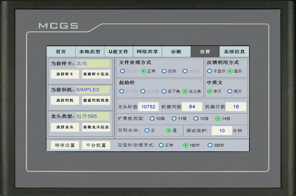 触摸屏界面